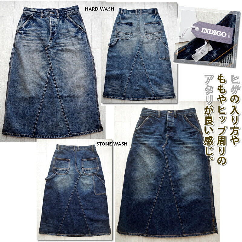 ichi(イチ)デニム リメイクスカート(2 color/2size)【綿/リメイク/ユーズド感/５ポケット・ボタンフライ/ロング/マキシ/ストーンウォッシュ/オールシーズン着まわし】