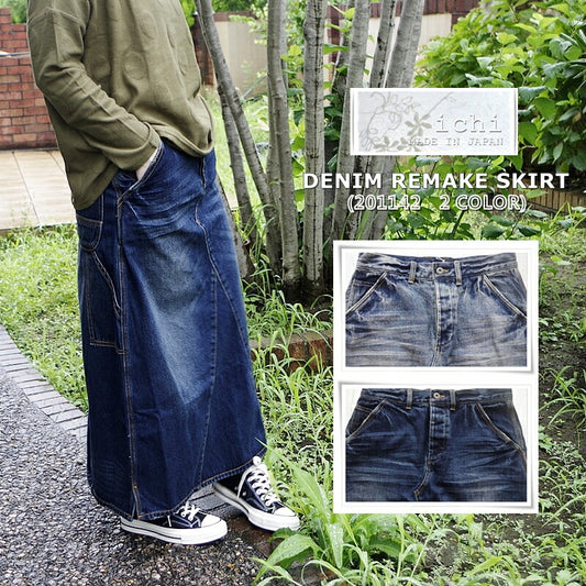 ichi(イチ)デニム リメイクスカート(2 color/2size)【綿/リメイク/ユーズド感/５ポケット・ボタンフライ/ロング/マキシ/ストーンウォッシュ/オールシーズン着まわし】