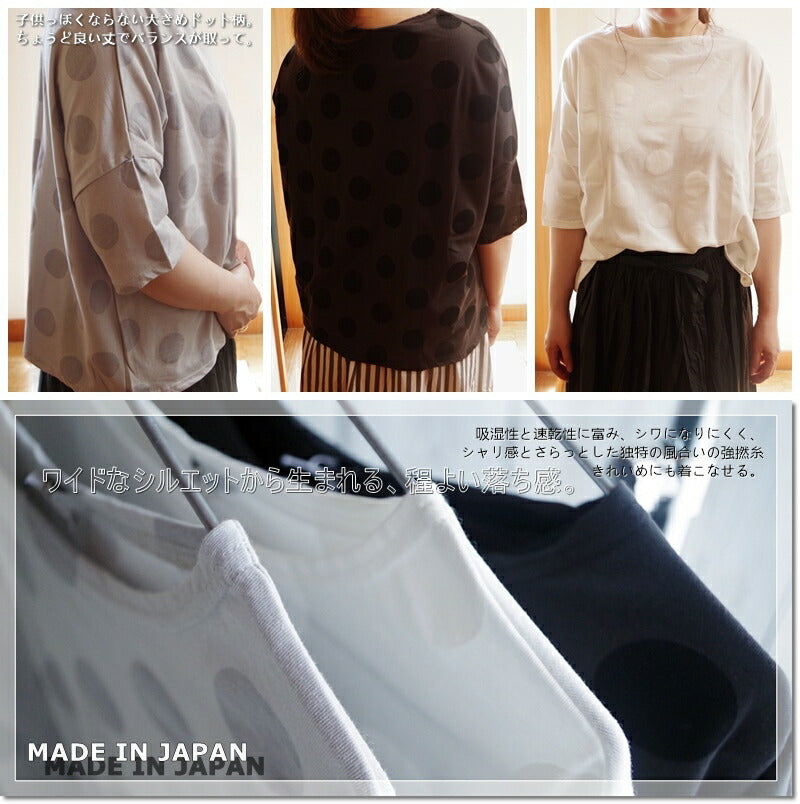 ichi(イチ)コットンドット柄プルオーバー(3色)【カットソー/Tシャツ/ドルマンスリーブ/半袖/COTTON 100％】【日本製/MADE IN JAPAN】
