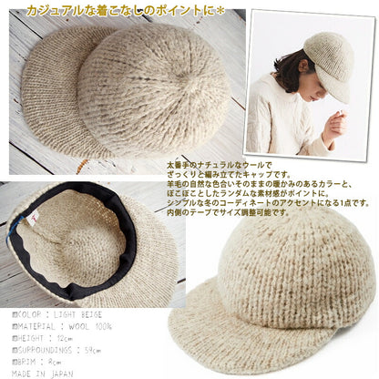 French Bull(フレンチブル)【数量限定生産！】No.36-02212 ダウニーキャップ(1色)【羊毛の自然な色合い 太番手 キャップ ハンチング キャスケット ウール100％ 防寒 暖かい】【MADE IN JAPAN 日本製】