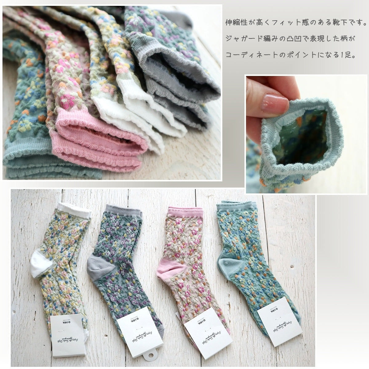 DUSTY FLOWER SOCKS ダスティフラワーコットンソックス(4色) 【2025年春夏 数量限定 綿 ダスティカラー 程良い厚み 凸凹 立体的 フロッキー ワッフル ジャガード編み 韓国】