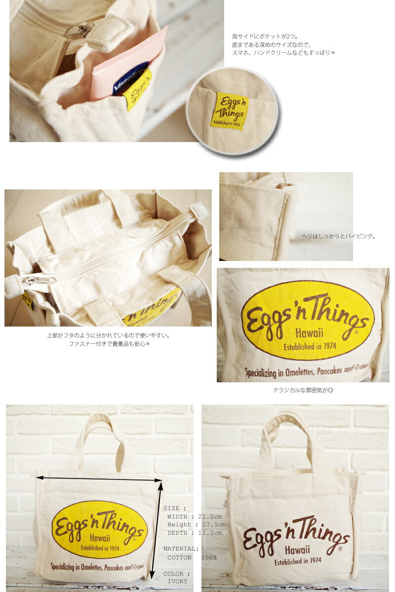Eggs'n Things(エッグスンシングス)【ハワイ本店直接買い付けのため数量限定！】エコトートバッグ ＣＬＡＳＳＩＣ(ランチ/ミニトート/エコバッグ/コットンバッグ)【国内未上陸】【１点までメール便Ｏｋ】