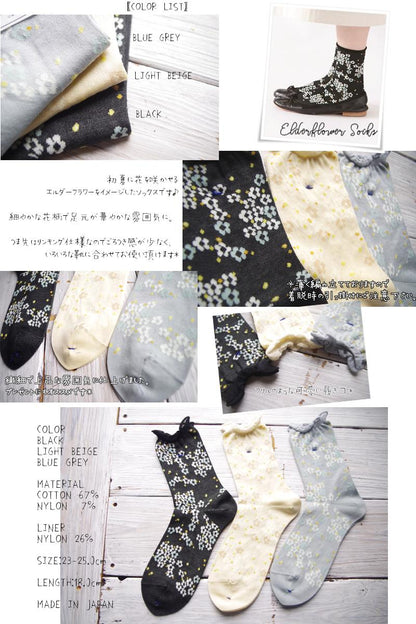 French Bull(フレンチブル)No.11-21191 エルダーフラワーソックス(3色)  【コットン 冷えとり 暖かい】