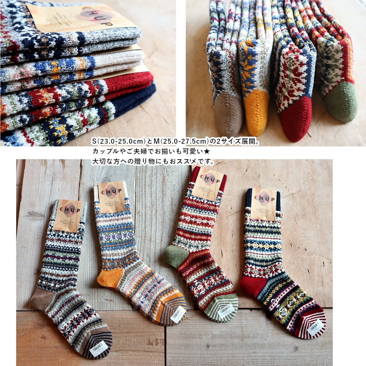 CHUP(チュプ) "FAIR SNOW(フェアスノー)" ウォッシャブルウールソックス(4色×2サイズ) 【2025-26年秋冬☆数量限定生産 日本製 再入荷無し 丈夫 適度な厚み フェアアイル柄 ノルディック柄 ナバホ柄】