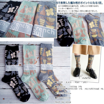 French Bull(フレンチブル)No.11-12212 フェイバリットソックス(3色)【2021-22年秋冬新作☆数量限定生産！】【お気に入り 綿 ジャガード柄 北欧 モチーフ すっきり 冷えとり】