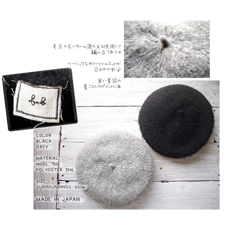 French Bull(フレンチブル) No.38-03182(2色) 【秋冬 ウール 帽子 防寒対策 あったか おしゃれ 日本製】