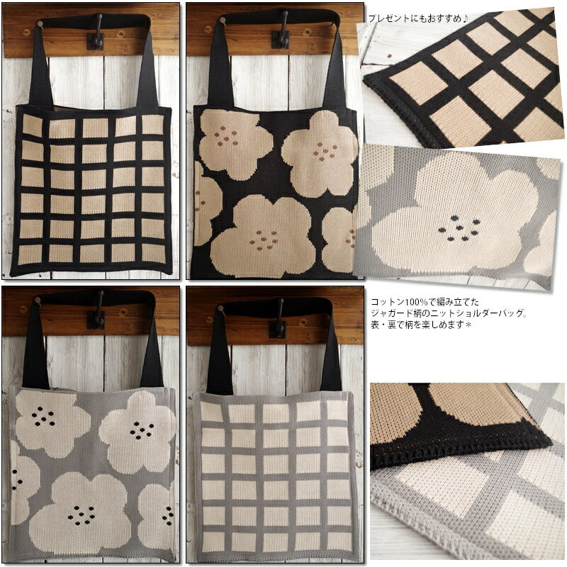 French Bull(フレンチブル)No.33-04202 フルールバッグ(2色) 【ニットバッグ ドット 大きめ ショルダー 斜め掛け 両面】【コットン100％ 日本製】