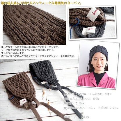 French Bull(フレンチブル)No.34-04202 フロランタンターバン(2色) 【リネンコットン イヤーマフ ヘアバンド カチューシャ ウール100％ 手編み風 防寒 暖かい】【MADE IN JAPAN 日本製】