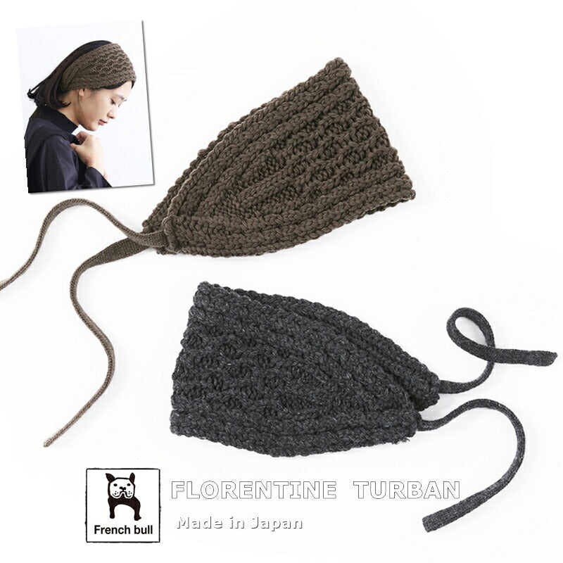 French Bull(フレンチブル)No.34-04202 フロランタンターバン(2色) 【リネンコットン イヤーマフ ヘアバンド カチューシャ ウール100％ 手編み風 防寒 暖かい】【MADE IN JAPAN 日本製】