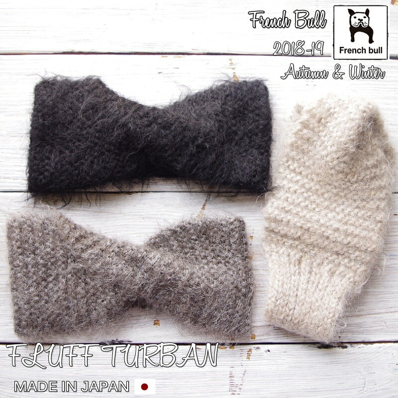 French Bull(フレンチブル)No.34-03182 フラッフターバン(3色) 【ヘアバンド カチューシャ 防寒 無地】