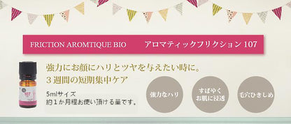 VIE AROME(ヴィアローム)アロマティックフリクションオイル 107【5ml】【顔～デコルテ用】【完全無添加 完全無農薬 】【エッセンシャルオイル100％ ローズオイル アロマボディオイル】
