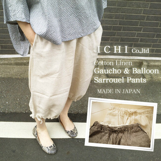 ichi(イチ)ガウチョ＆バルーン サルエルパンツ(2 color)【５分丈/膝下丈】【イージーパンツ/キュロット】【綿麻/コットンリネン/涼しい/汗取り】【日本製】