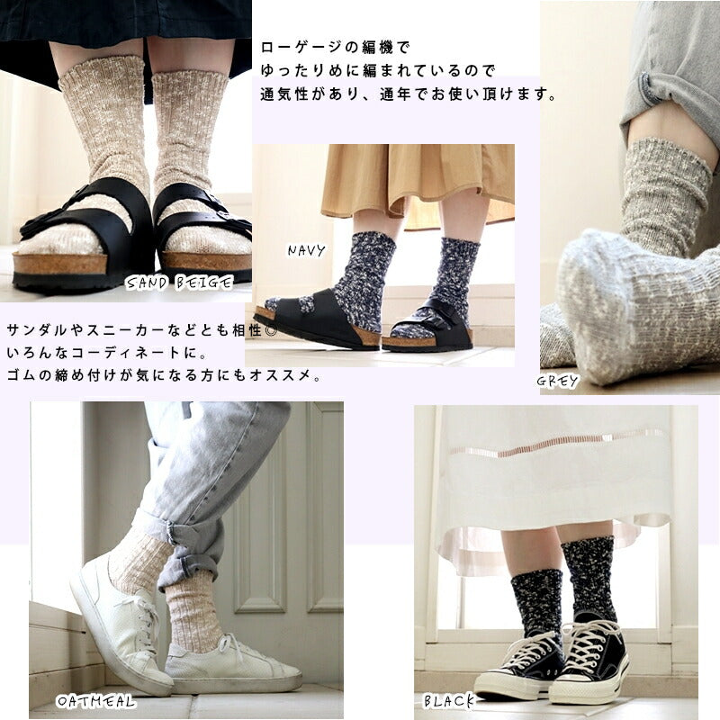 Put on socks(プットオンソックス)"Grain"グレイン コットンリネンジャンボスラブソックス(5 COLOR)【2025年春夏☆数量限定生産！】【 天然有機系デオドラント加工 綿麻】【日本製】