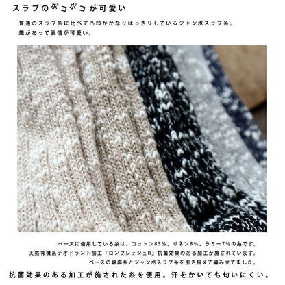 Put on socks(プットオンソックス)"Grain"グレイン コットンリネンジャンボスラブソックス(5 COLOR)【2025年春夏☆数量限定生産！】【 天然有機系デオドラント加工 綿麻】【日本製】