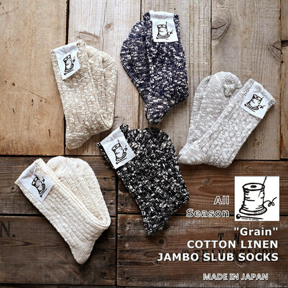 Put on socks(プットオンソックス)"Grain"グレイン コットンリネンジャンボスラブソックス(5 COLOR)【2025年春夏☆数量限定生産！】【 天然有機系デオドラント加工 綿麻】【日本製】