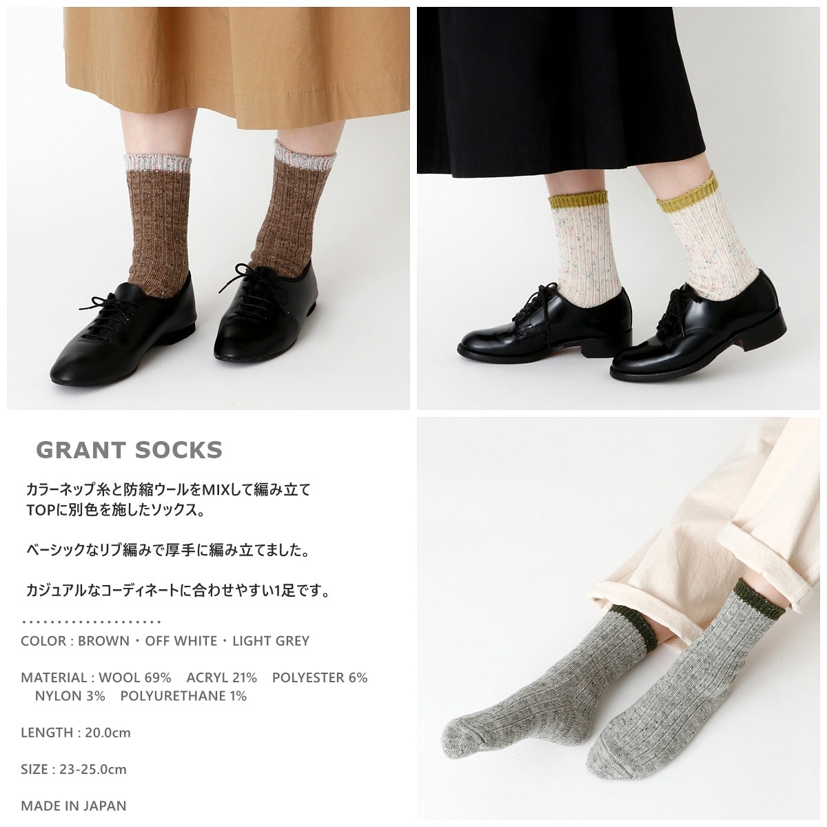 French Bull(フレンチブル)No.11-25263 グランソックス(3色)【レディース 靴下 日本製 2025-26年秋冬 配色 カラーネップ糸 防縮ウール リブ編み カジュアルコーデ 贈り物】