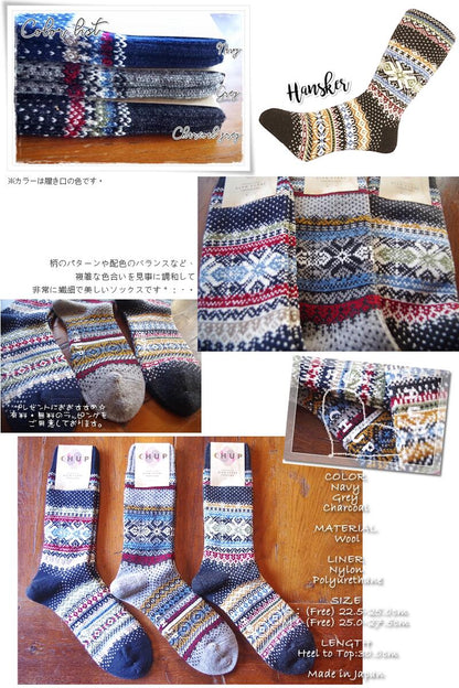 CHUP(チュプ)【数量限定生産】"HANSKER(ハンスカー)"ノルディック柄ソックス(3色)【S/M/メンズ/レディース】
