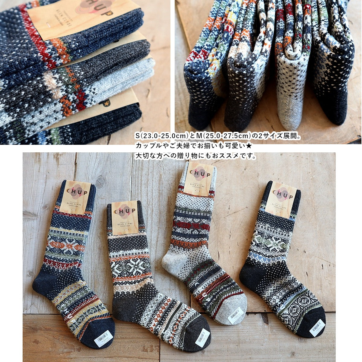 CHUP(チュプ) "HANSKER(ハンスカー)" ウォッシャブルウールソックス(4色×2サイズ) 【2025-26年秋冬☆数量限定生産 日本製 再入荷無し 丈夫 適度な厚み フェアアイル柄 ノルディック柄 ナバホ柄】