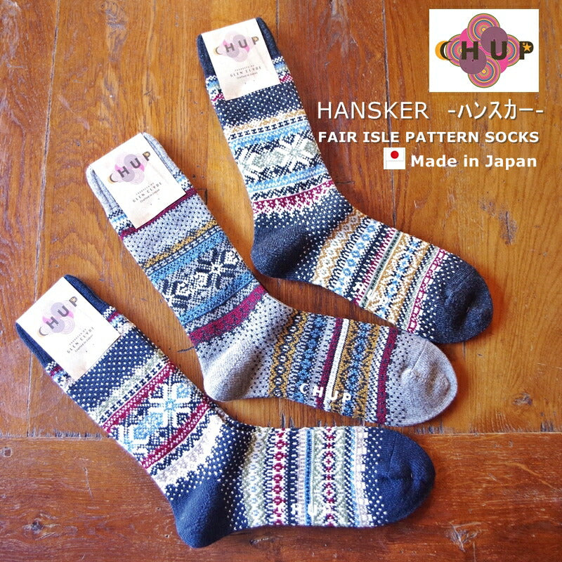 CHUP(チュプ)【数量限定生産】"HANSKER(ハンスカー)"ノルディック柄ソックス(3色)【S/M/メンズ/レディース】