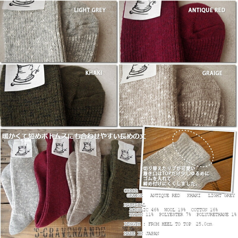 Put on socks(プットオンソックス)"Hazel"ヘーゼル ウールミックス ソックス(4 COLOR)【2024-25年秋冬新作☆数量限定生産！】【ウールMIX糸 コットンスラブ 長めの丈 暖か】【日本製】