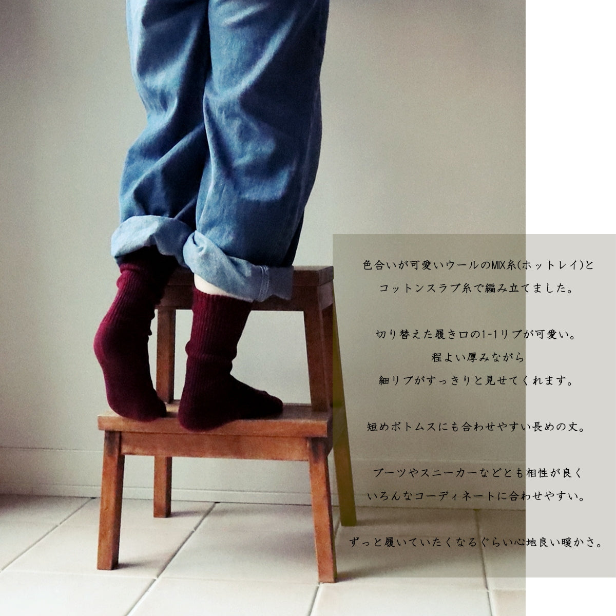 Put on socks(プットオンソックス)"Hazel"ヘーゼル ウールコットンミックスソックス(6 COLOR)【東レ ホットレイ コットンスラブ 秋冬☆数量限定生産 日本製 MADE IN JAPAN】