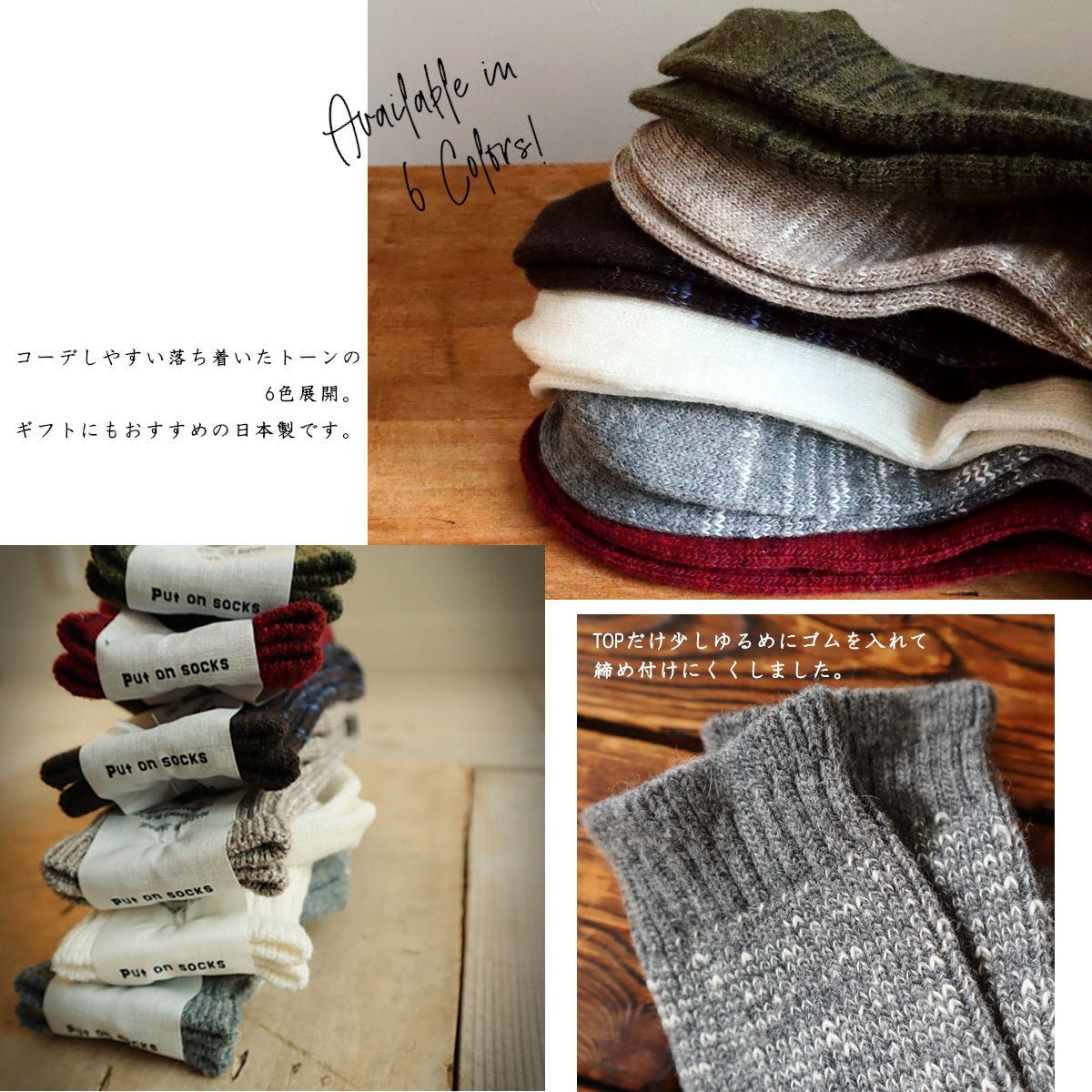 Put on socks(プットオンソックス)"Hazel"ヘーゼル ウールコットンミックスソックス(6 COLOR)【東レ ホットレイ コットンスラブ 秋冬☆数量限定生産 日本製 MADE IN JAPAN】