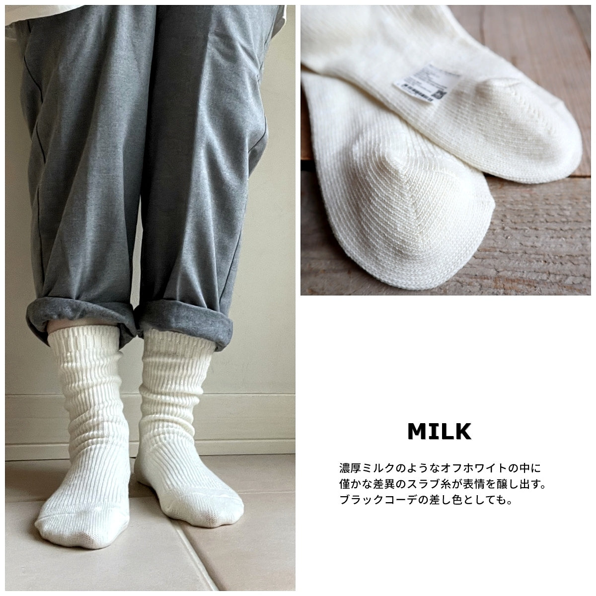 Put on socks(プットオンソックス)"Hazel"ヘーゼル ウールコットンミックスソックス(6 COLOR)【東レ ホットレイ コットンスラブ 秋冬☆数量限定生産 日本製 MADE IN JAPAN】