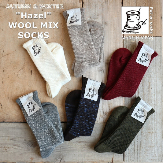 Put on socks(プットオンソックス)"Hazel"ヘーゼル ウールコットンミックスソックス(6 COLOR)【東レ ホットレイ コットンスラブ 秋冬☆数量限定生産 日本製 MADE IN JAPAN】