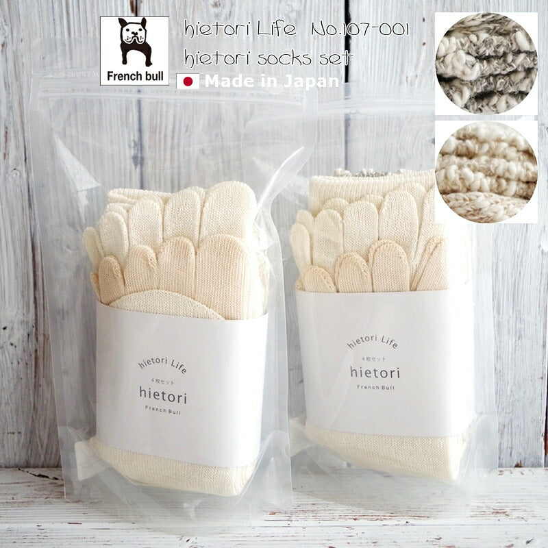 French Bull(フレンチブル)No.107-001  hietori Socks Set★"冷えとり"ソックスセット【ソックス4点セット】【冷えとり 重ね履き 暖かい靴下 シルク 綿 麻】【ギフト プレゼント】