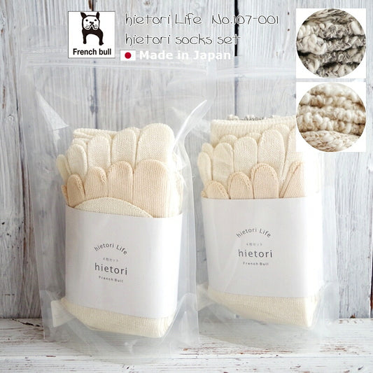 French Bull(フレンチブル)No.107-001  hietori Socks Set★"冷えとり"ソックスセット【ソックス4点セット】【冷えとり 重ね履き 暖かい靴下 シルク 綿 麻】【ギフト プレゼント】