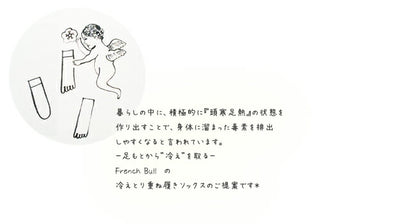 French Bull(フレンチブル)No.107-001  hietori Socks Set★"冷えとり"ソックスセット【ソックス4点セット】【冷えとり 重ね履き 暖かい靴下 シルク 綿 麻】【ギフト プレゼント】