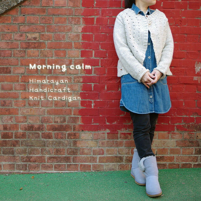 Morning calm(モーニングカーム)ヒマラヤンハンドクラフトドロップショルダーカーディガン(1 color)【送料無料！】【数量限定】【Hand made/手作り/手編み】【無地/切り替え】【暖か/ウール100％】