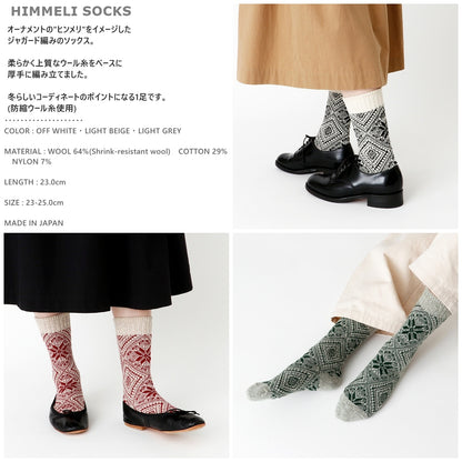 French Bull(フレンチブル)No.01-0332 ヒンメリソックス(3色)【レディース 靴下 日本製 2025-26年秋冬 オーナメントのヒンメリをイメージ ジャガード編み 防縮ウール 贈り物】