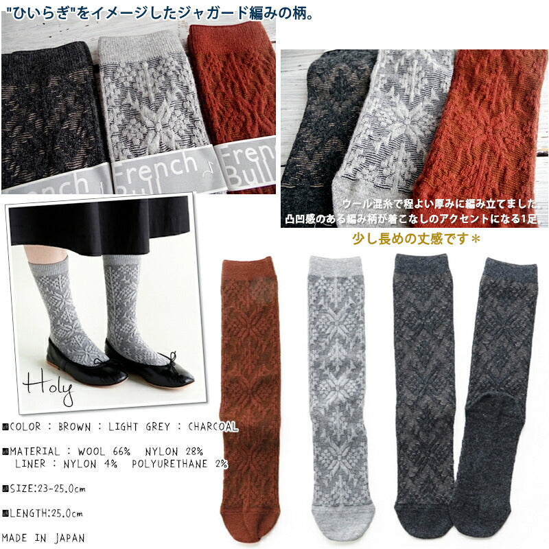French Bull(フレンチブル)No.11-14212 ホーリーソックス(3色)【2021-22年秋冬新作☆数量限定生産！】