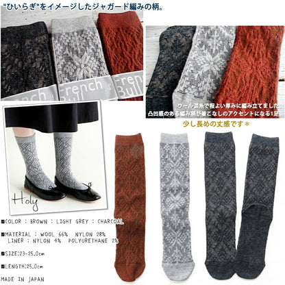 French Bull(フレンチブル)No.11-14212 ホーリーソックス(3色)【2021-22年秋冬新作☆数量限定生産！】