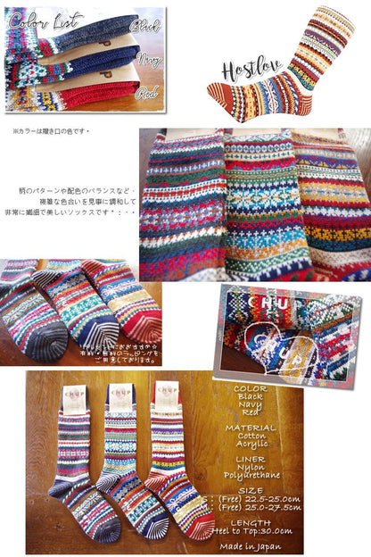 CHUP(チュプ)【数量限定生産】"HOSTLOV(ホスロ)"フェアアイル柄ソックス(3色)【S/M/メンズ/レディース】【日本製】