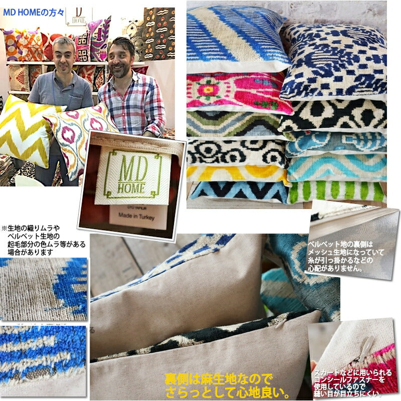 IKAT(イカット)シルクベルベット クッションカバー(11柄)【1点物 クッションケース インテリア雑貨 トライバル ナバホ柄 ネイティブ柄】【絹シルク 裏側は麻素材 手作りHAND MADE】