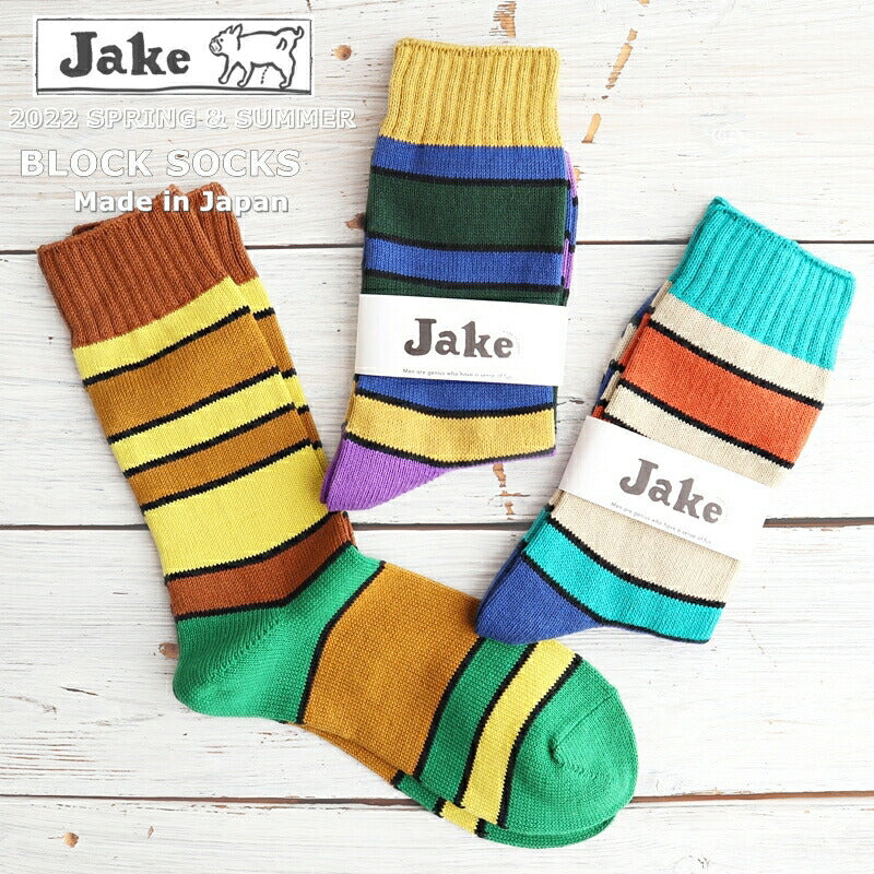 Jake(ジェイク)【Men's メンズ レディース大きめ】French Bull(フレンチブル)No.21-01231 ブロックソックス(3色)【マルチボーダー 冷えとり】ブロックソックス