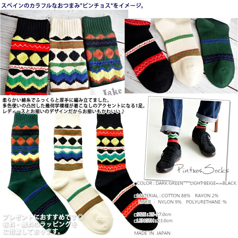 Jake(ジェイク)【Men's メンズ レディース大きめ】French Bull(フレンチブル)No.21-01212 メンズ ピンチョスソックス(3色)【カラフル 長めの丈感 厚手 柔らかいコットン糸 日本製】