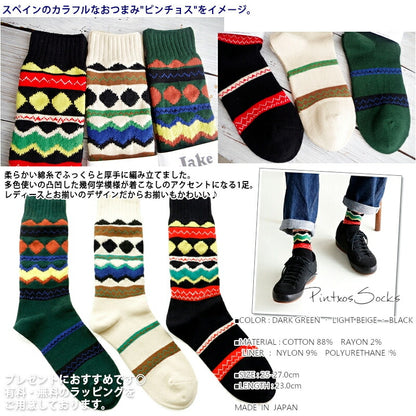 Jake(ジェイク)【Men's メンズ レディース大きめ】French Bull(フレンチブル)No.21-01212 メンズ ピンチョスソックス(3色)【カラフル 長めの丈感 厚手 柔らかいコットン糸 日本製】