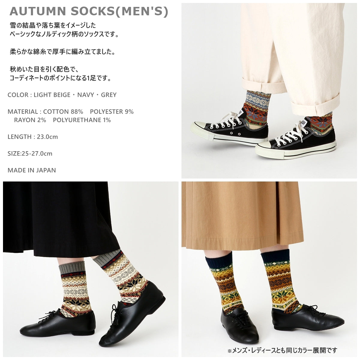 Jake(ジェイク)【Men's メンズ レディース大きめ】French Bull フレンチブル No.21-25251 Mens オータムソックス(3色)【メンズ 靴下 日本製 2025-26年秋冬 ノルディック柄 雪の結晶 厚手】