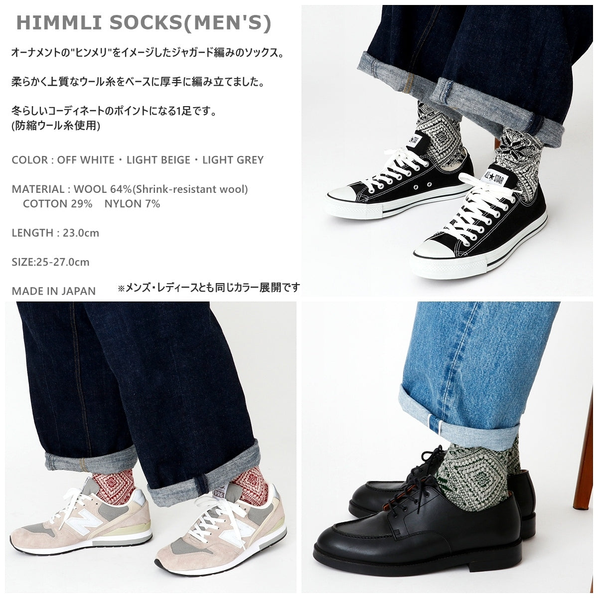 Jake(ジェイク)【Men's レディース大きめ】French Bull フレンチブル No.09-0232 メンズ ヒンメリソックス(3色)【靴下 日本製 2025-26年秋冬 オーナメントのヒンメリをイメージ ジャガード編み 防縮ウール 贈り物】