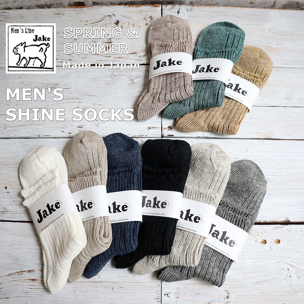 Jake ジェイク French Bull フレンチブル メンズ シャインソックス[No.09-0021/09-0031]全9色 春夏 リネン 麻 無地 冷え取り 汗取り 日本製 レディース大きめ【追跡メール便送料無料】