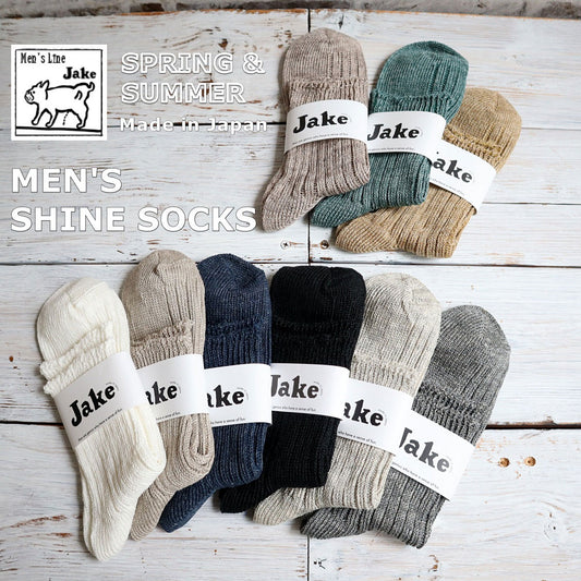 Jake ジェイク French Bull フレンチブル メンズ シャインソックス[No.09-0021/09-0031]全9色 春夏 リネン 麻 無地 冷え取り 汗取り 日本製 レディース大きめ【追跡メール便送料無料】