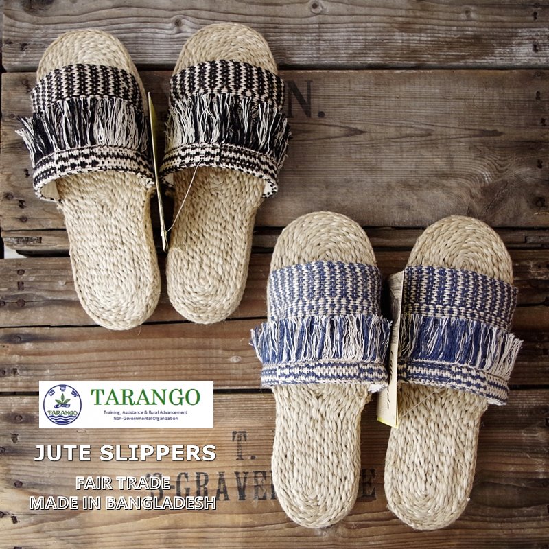 TARANGO(タランゴ) 【少量入荷！送料無料】【FAIR TRADE/MADE IN BANGLADESH】ジュート室内履き用スリッパ(2色)【フェアトレード/ジュート麻/エコ/ナチュラル】【手作り/HAND MADE】