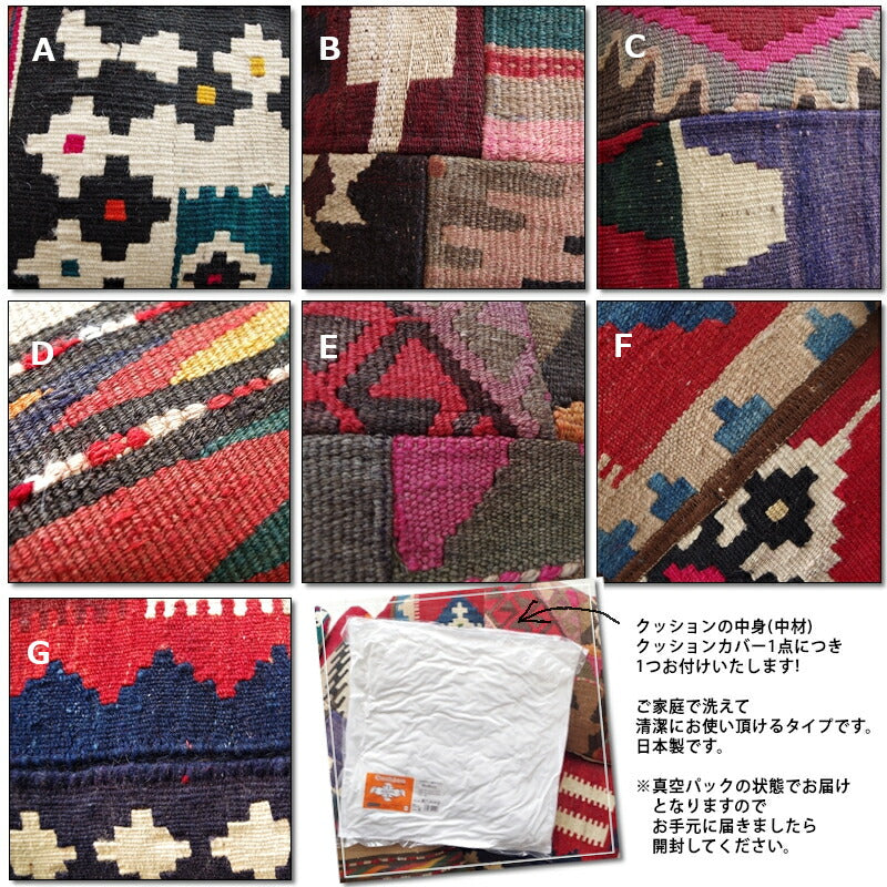KILIM(キリム)オールドキリム クッションカバー クッション中身(中材)付き☆(7柄)【1点物/クッションケース/インテリア雑貨/ナバホ柄/ネイティブ柄/ウール/毛綿/手作り/HAND MADE】【送料無料！】