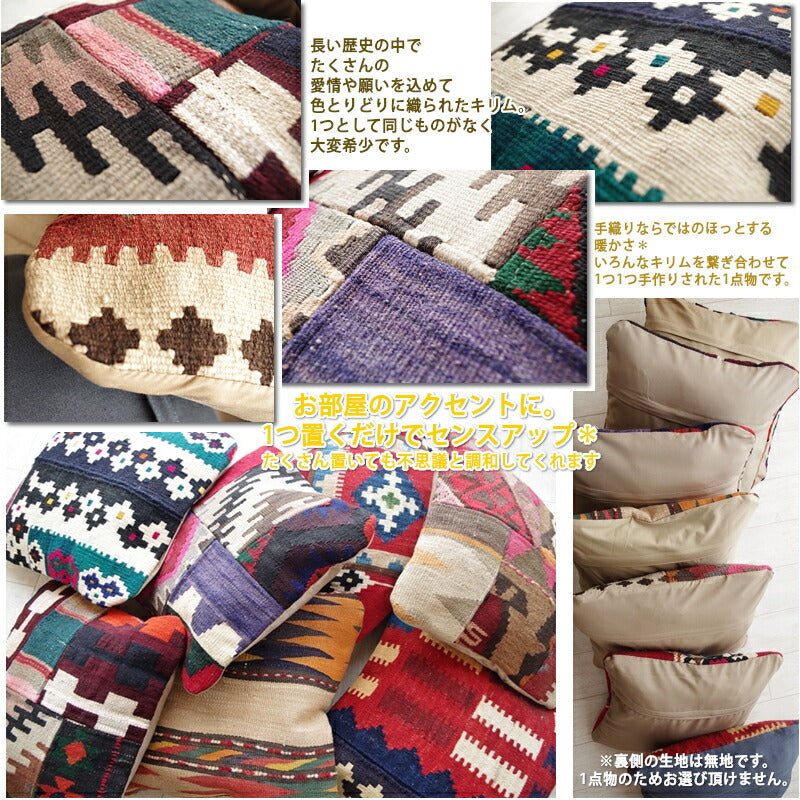 KILIM(キリム)オールドキリム クッションカバー クッション中身(中材)付き☆(7柄)【1点物/クッションケース/インテリア雑貨/ナバホ柄/ネイティブ柄/ウール/毛綿/手作り/HAND MADE】【送料無料！】