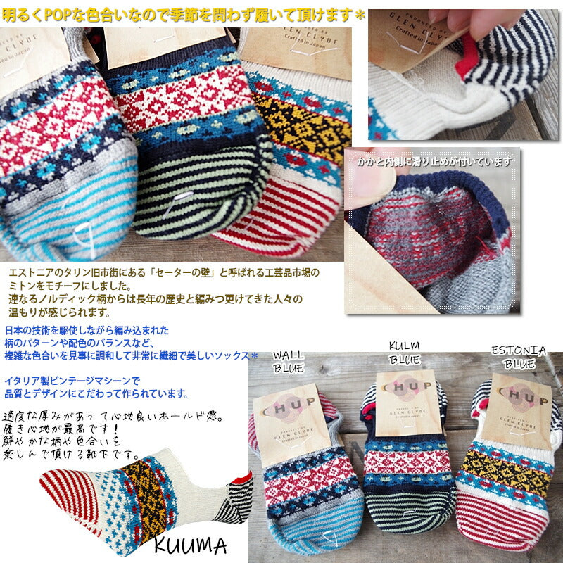 CHUP(チュプ)"KUUMA(クーマ）"フェアアイル柄フットカバーソックス(3色)【数量限定生産】【日本製 MADEIN JAPAN】【再入荷無し コーマ綿 ノルディック柄 S M メンズ レディース】