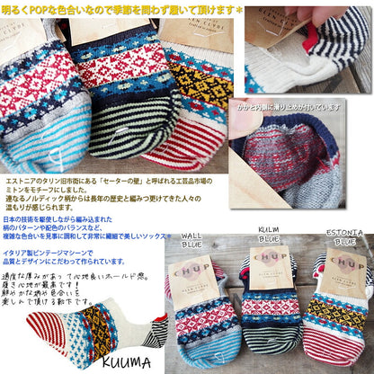 CHUP(チュプ)"KUUMA(クーマ）"フェアアイル柄フットカバーソックス(3色)【数量限定生産】【日本製 MADEIN JAPAN】【再入荷無し コーマ綿 ノルディック柄 S M メンズ レディース】