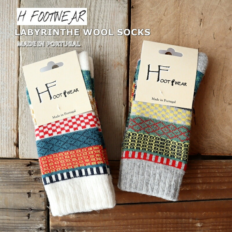 H FOOTWEAR(エイチフットウェア) -LABYRINTHE- ラビリンス ウールソックス(2色)【ポルトガル製】【ウール チクチクしにくい 肉厚 冷えとり 防寒】【レディース メンズ ユニセックス】